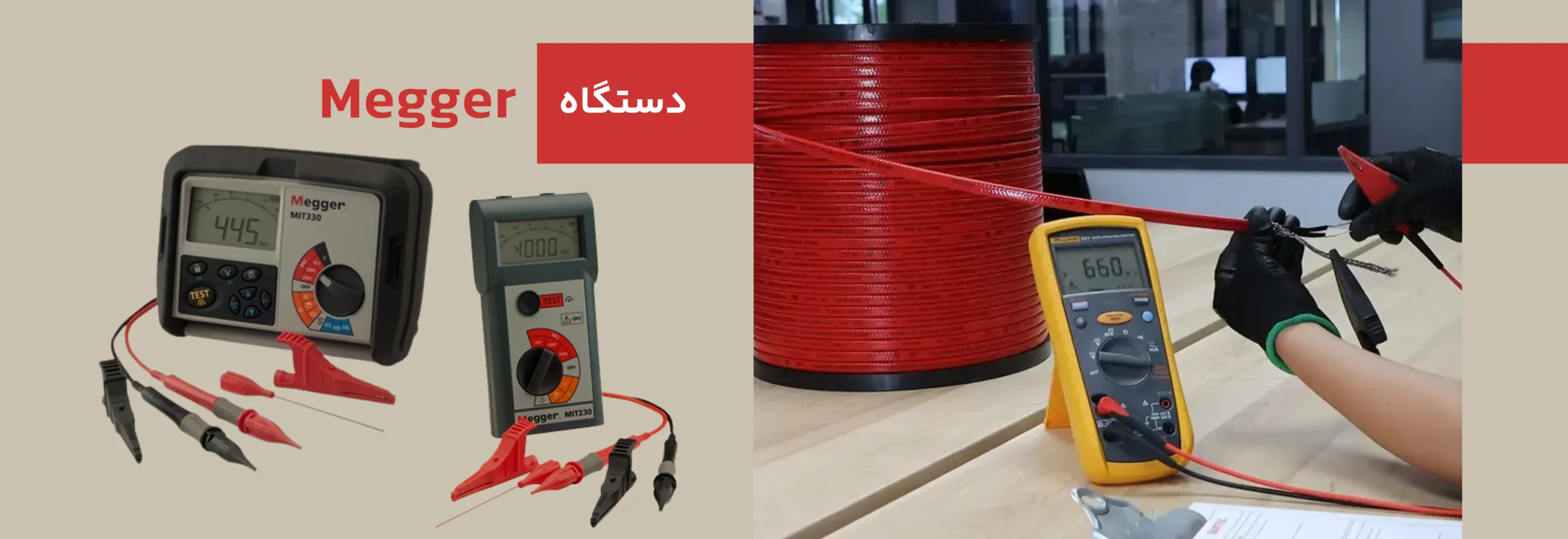 تست میگر