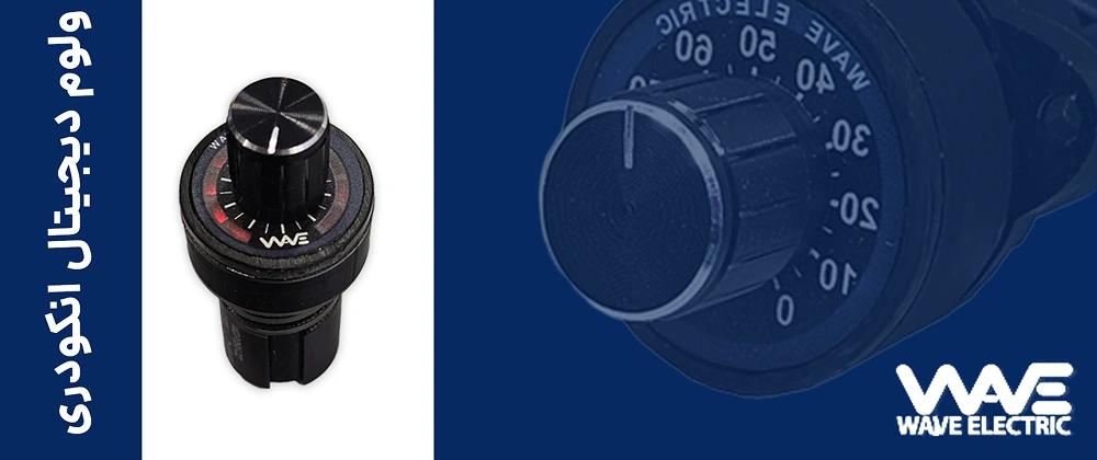 ولوم دیجیتال انکودری قطر 22 8 پتانسیومتر دیجیتال انکودری قطر ۲۲ مدل WDP06V‑22 مناسب تابلو برق صنعتی