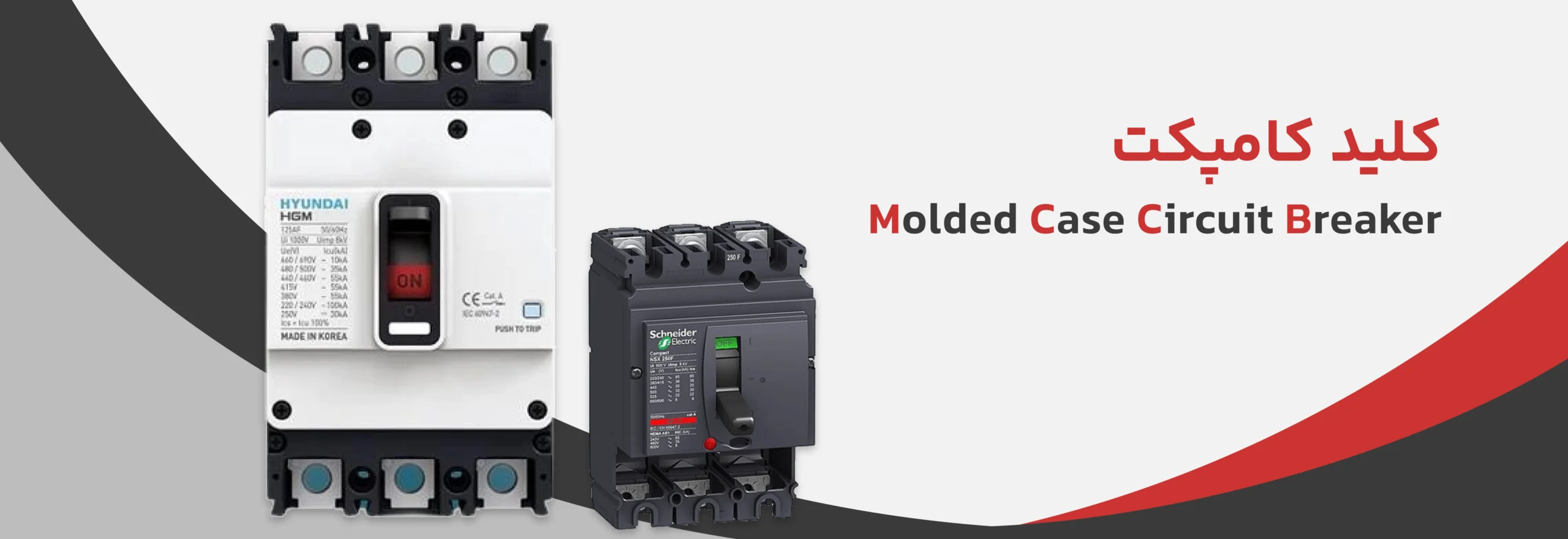 کلید mccb