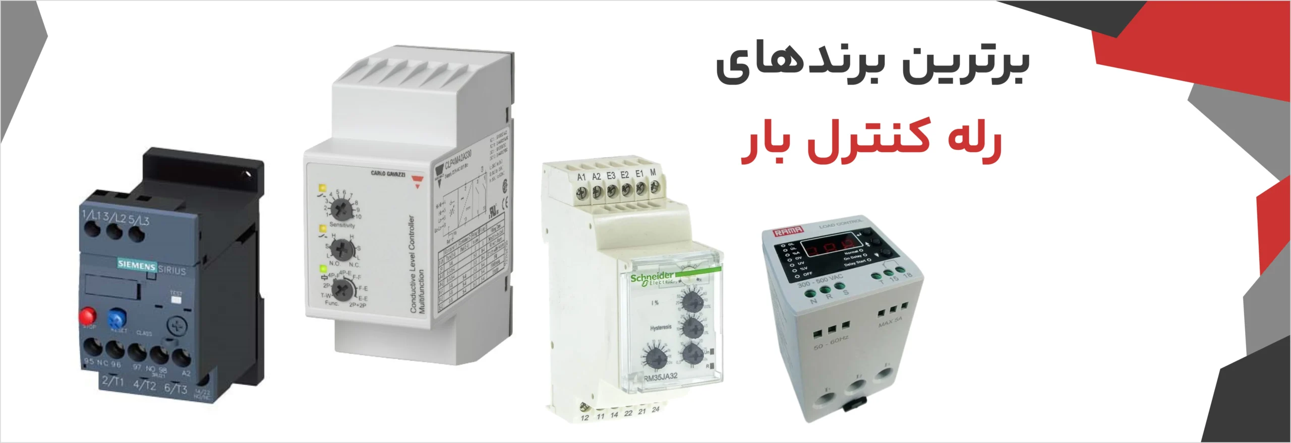 رله کنترل بار