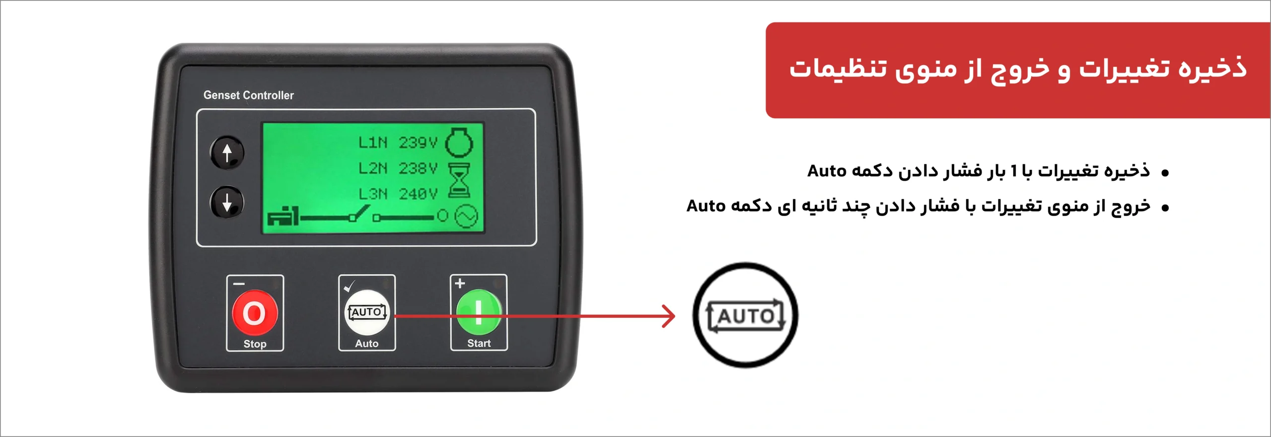 ذخیره تغییرات بردکنترل دیپسی 4520