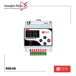 کارت خروجی رله‌ای تحت شبکه ۸ کاناله مدل R08-ND