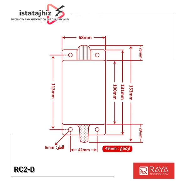 سنسور دی اکسید کربن (CO2) مدباس مدل RC2-D 2 سنسور دیاکسید کربن (CO2) مدباس مدل RC2‑D