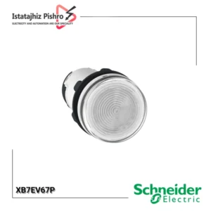 چراغ سیگنال اشنایدر باکالیت سفید بدون LED داخلی مدل XB7EV67P
