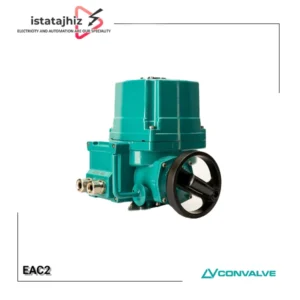 اکچویتور برقی ضدانفجار EAC2 برند Convalve