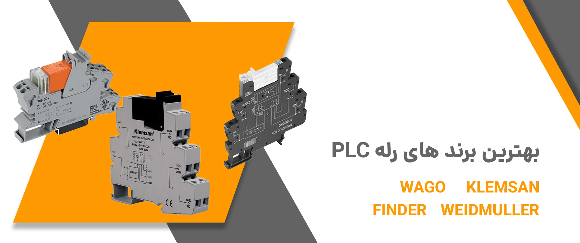 برندهای برتر رله plc