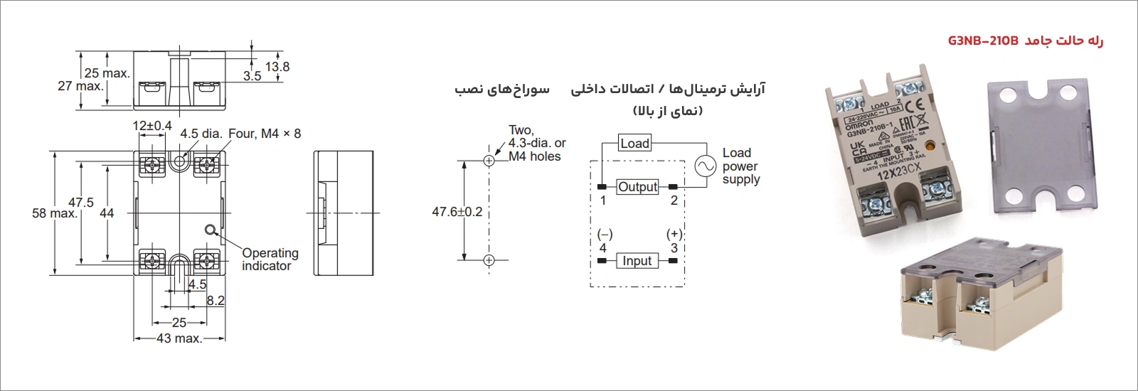 رله SSR امرن G3NB‑210B