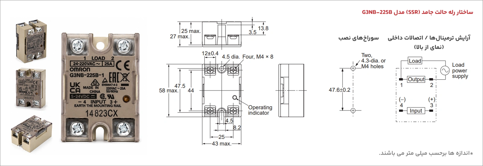 رله SSR امرن G3NB‑225B