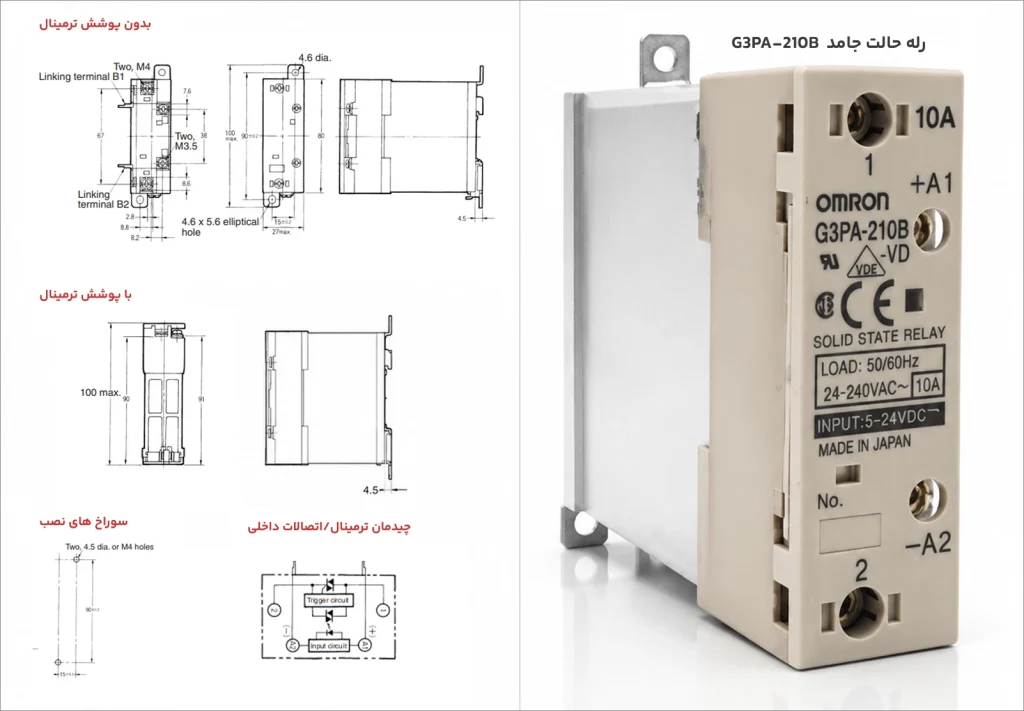 رله SSR امرون 10 آمپر مدل G3PA-210B 4 G3PA 210B 1