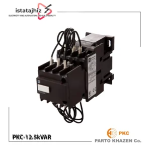 کنتاکتور خازنی 12.5 کیلوواری PKC