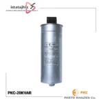خازن سه فاز سیلندری خشک PKC – 20kVAr