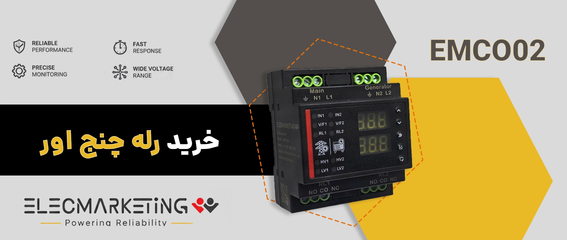رله چنج اور EMCO02 برند ELECMARKETING