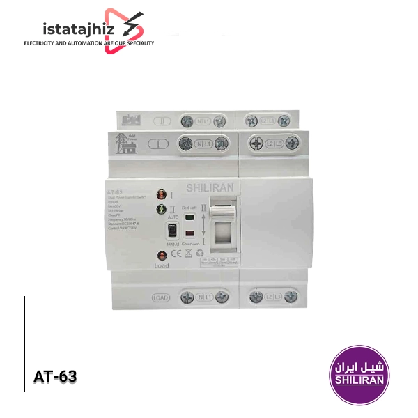 چنج اور 63A سه فاز اتوماتیک برند شیل ایران