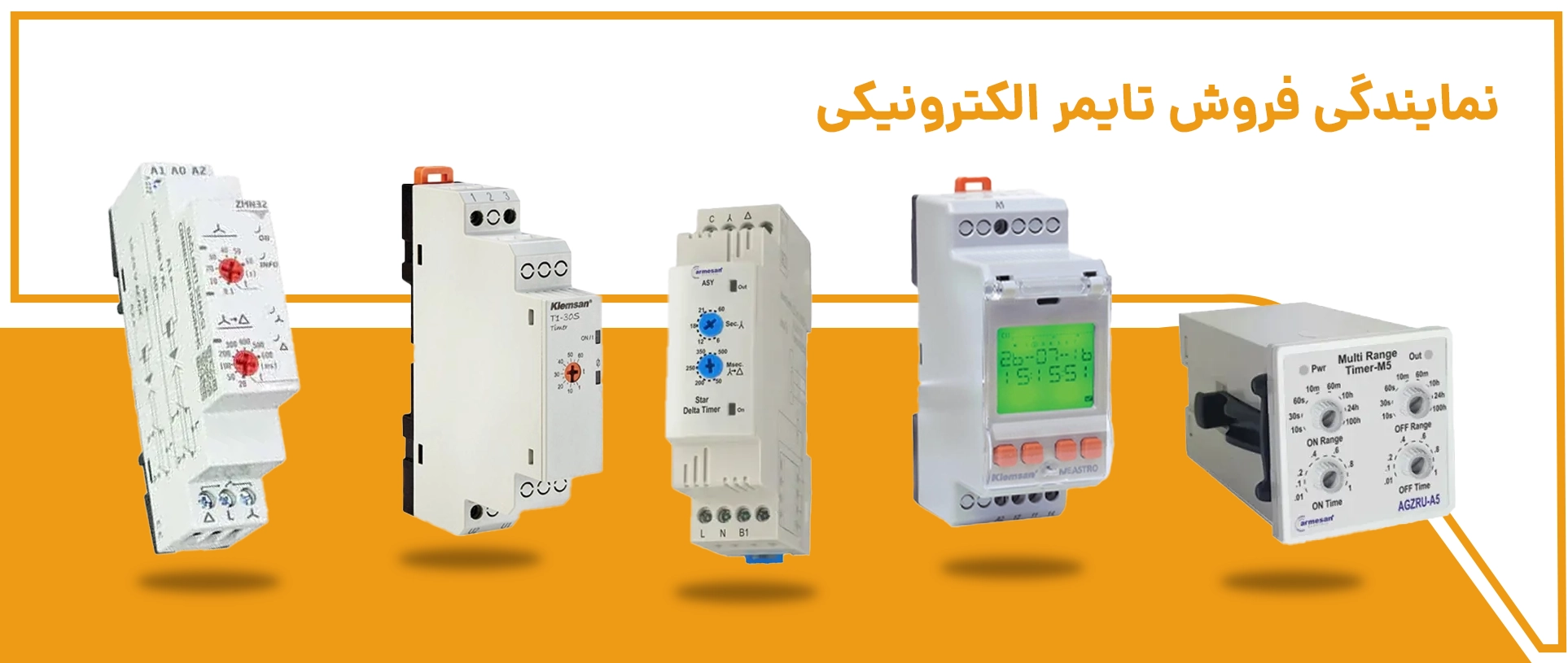خرید تایمر برق صنعتی