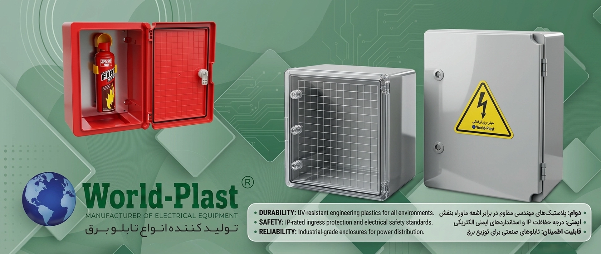 خرید تابلو پلاستیکی abs ورد پلاست