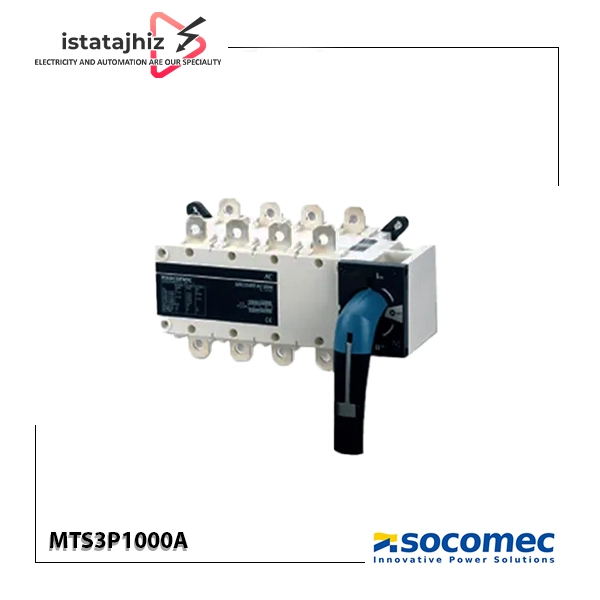 کلید چنج اور دستی 1000 آمپر Socomec کد 41AC 3100 1 کلید چنج اور دستی 1000 آمپر 3 پل سکومک Socomec کد 41AC 3100