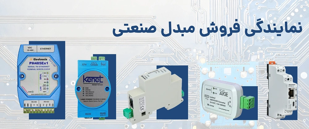 مبدل ارتباطی برق صنعتی