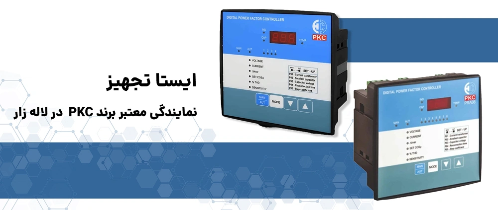 خرید رگولاتور خازن pkc