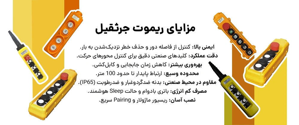 کاربردها و مزایای استفاده از جرثقیل