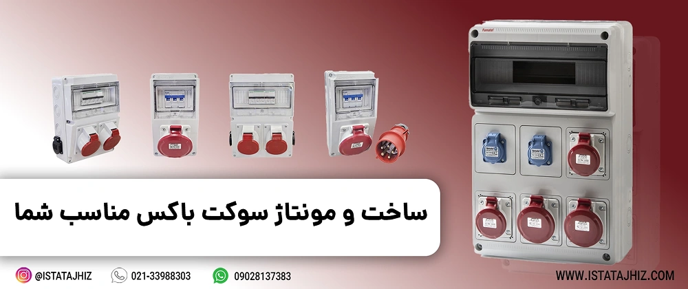 جعبه کارگاهی آماده