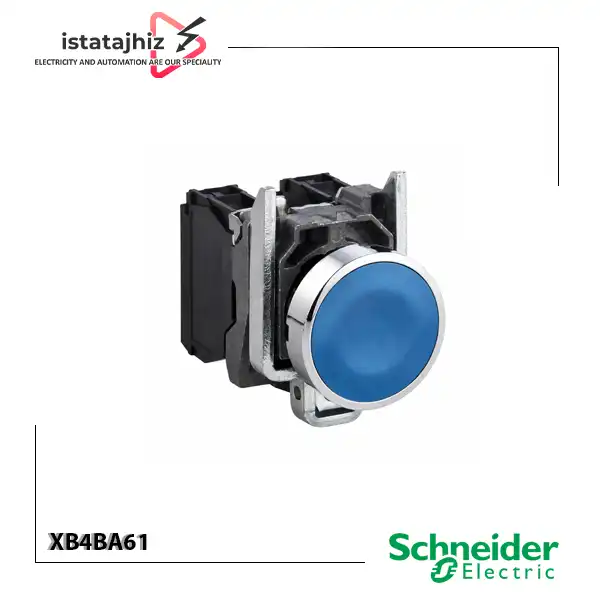 شستی آبی اشنایدر XB4BA61 1 شستی فشاری آبی اشنایدر XB4BA61 با قطر نصب 22 میلیمتر، برگشت فنری و کنتاکت 1NO