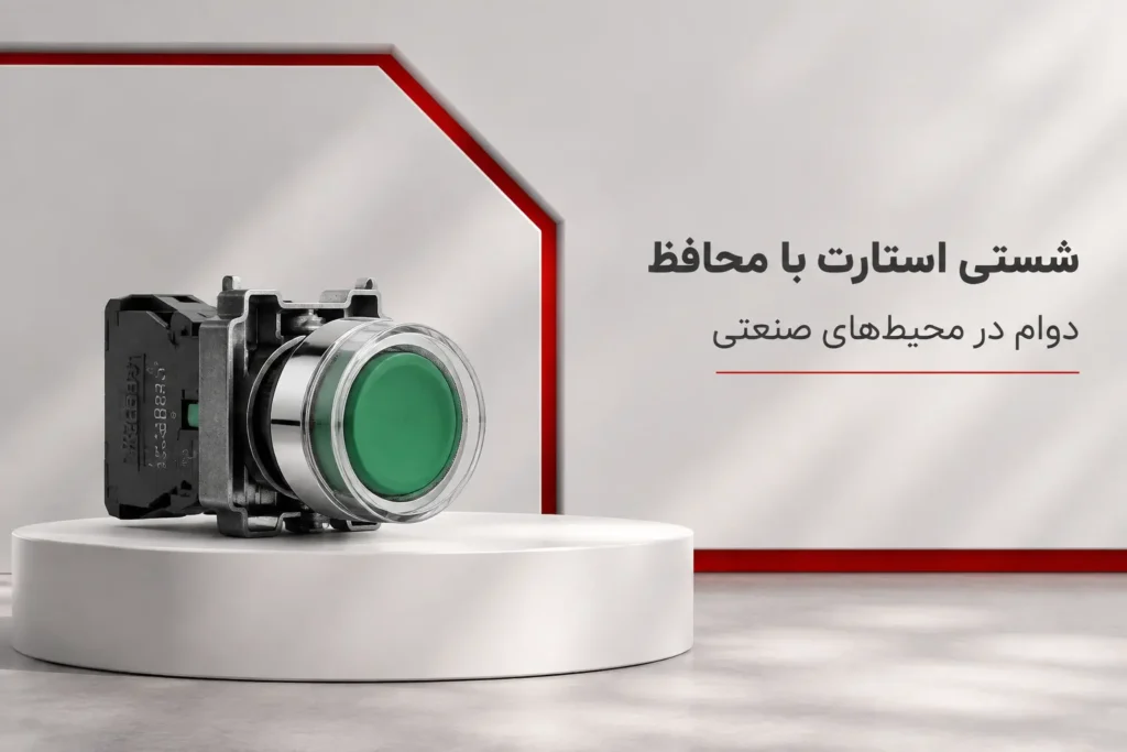 شاسی فشاری اشنایدر XB4BP31 2 شاسی فشاری اشنایدر XB4BP31