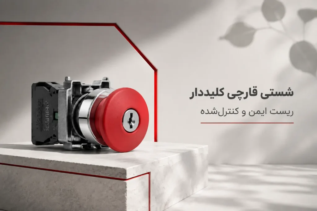 شاسی فشاری اشنایدر XB4BP42 2 شاسی فشاری اشنایدر XB4BP42