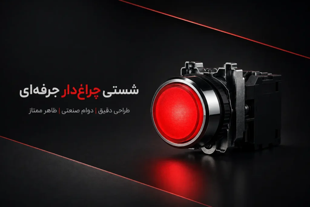 شاسی چراغ دار اشنایدر XB4BW34B5 2 شاسی چراغ دار اشنایدر XB4BW34B5