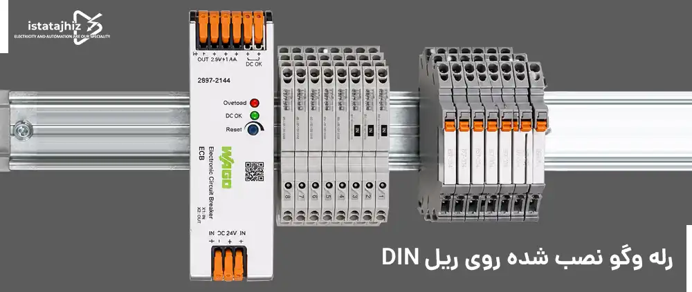 رله وگو