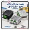 بهترین برندهای شارژر باتری دیزل ژنراتور