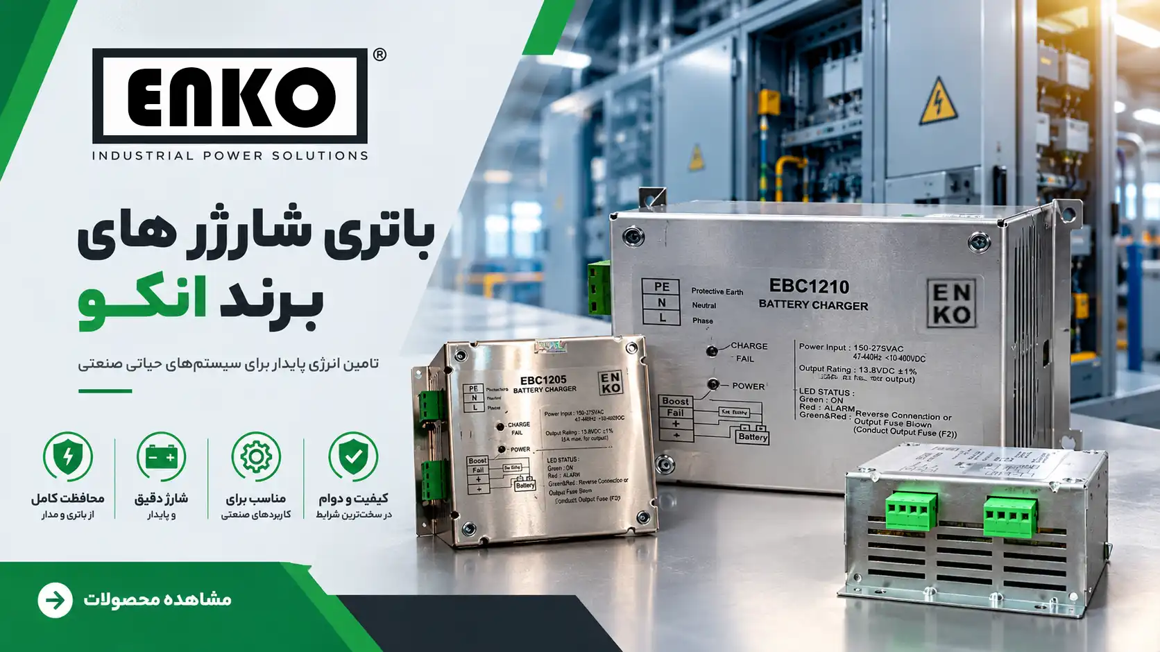 بهترین برندهای شارژر باتری دیزل ژنراتور 10 باتری شارژر دیزل ژنراتو انکو ترکیه