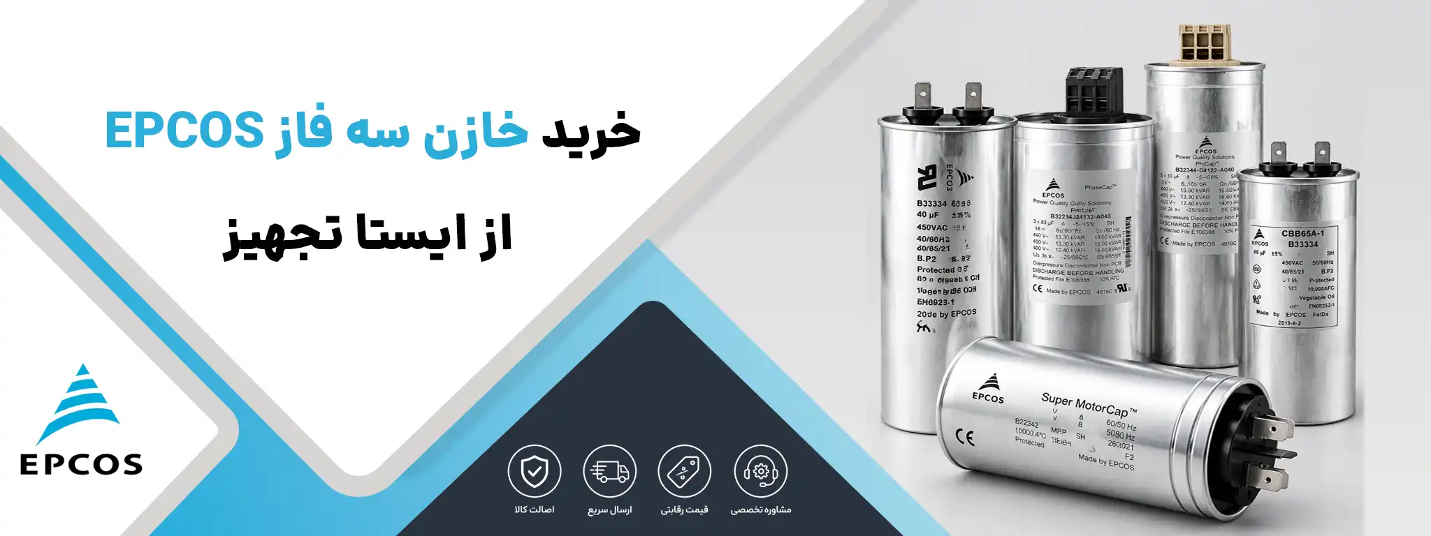 خرید و قیمت خازن سه فاز اپکاس آلمان
