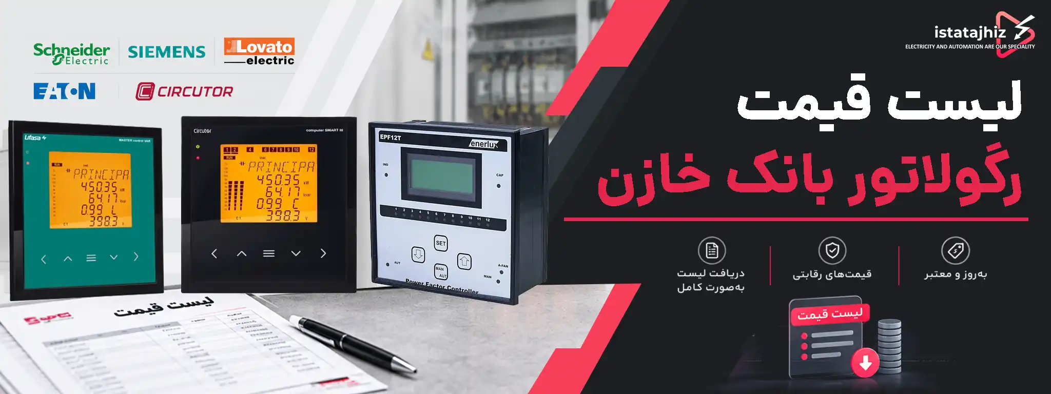 قیمت رگولاتور خازنی