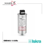خازن سه فاز روغنی 15 کیلووار ایسکرا 440V