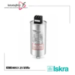 خازن سه فاز روغنی ایسکرا 25 کیلووار 440V