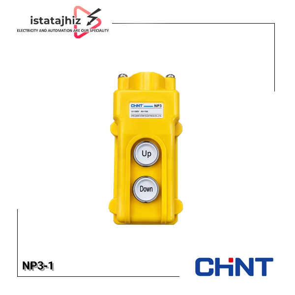 شستی جرثقیل دو فرمان CHINT NP3-1 1 شستی جرثقیل دو فرمان CHINT NP3-1