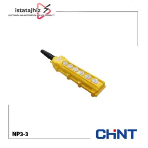 شستی جرثقیل شش‌ فرمان CHINT NP3-3