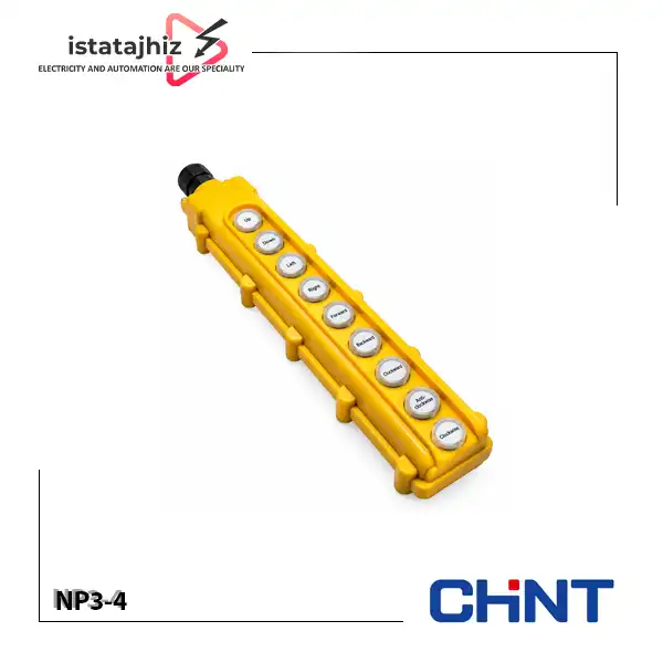 شستی جرثقیل هشت فرمان CHINT NP3-4 1 شستی جرثقیل هشت فرمان CHINT NP3-4