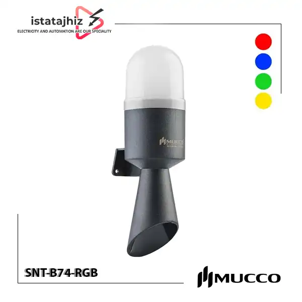 چراغ هشدار RGB دیواری MUCCO SNT-B74-RGB 1 چراغ هشدار RGB دیواری MUCCO SNT-B74-RGB