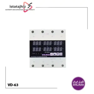 محافظ ولتاژ سه فاز 63 آمپر شیل ایران VD-63