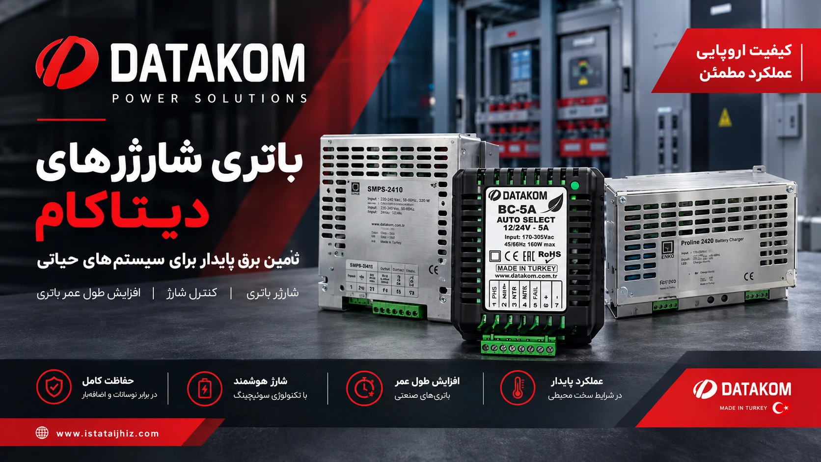 بهترین برندهای شارژر باتری دیزل ژنراتور 12 باتری شارژر دیزل دیتاکام