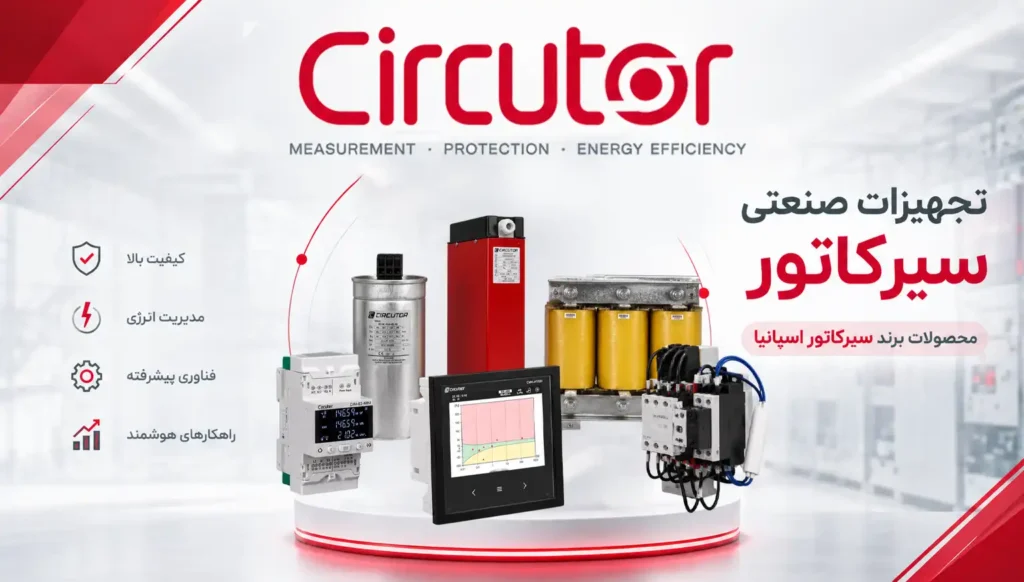 محصولات Circutor