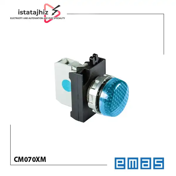چراغ سیگنال آبی EMAS مدل CM070XM 1 چراغ سیگنال آبی EMAS مدل CM070XM