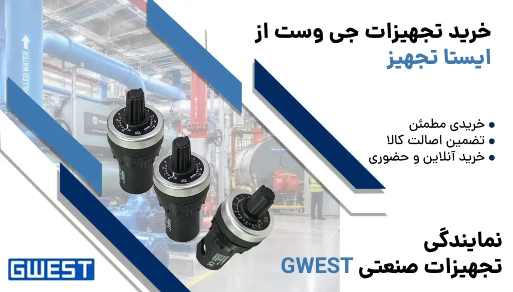 GWEST