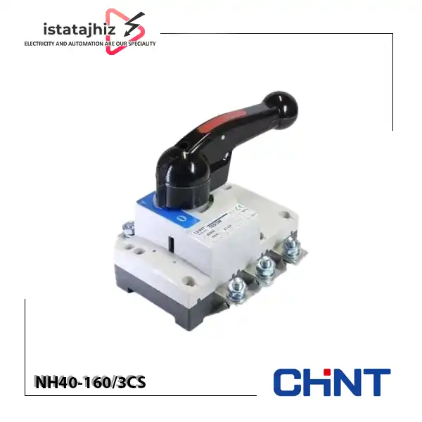 کلید چنج اور 160 آمپر سه پل CHINT 1 کلید چنج اور 160 آمپر سه پل CHINT NH40-160/3CS