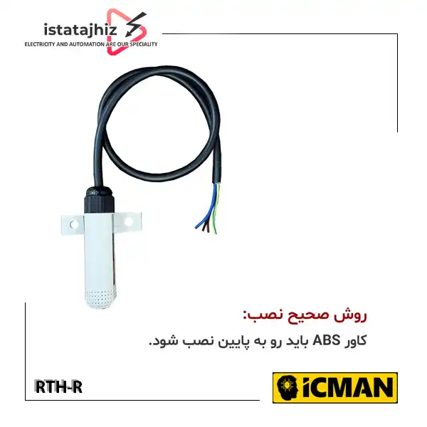 سنسور دما و رطوبت مدباس RTH-R 2 سنسور دما و رطوبت مدباس RTH-R