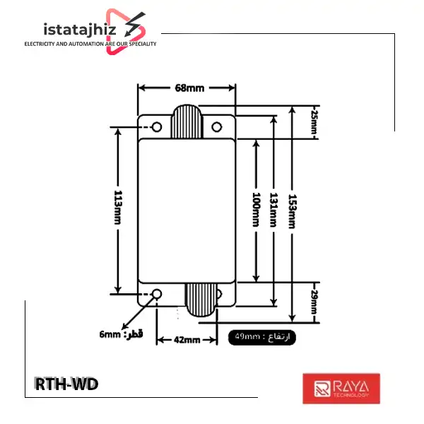سنسور دما و رطوبت وایفای RTH-WD 2 سنسور دما و رطوبت وایفای RTH-WD