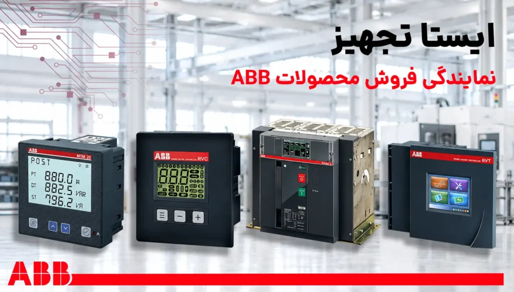 نمایندگی abb لاله زار