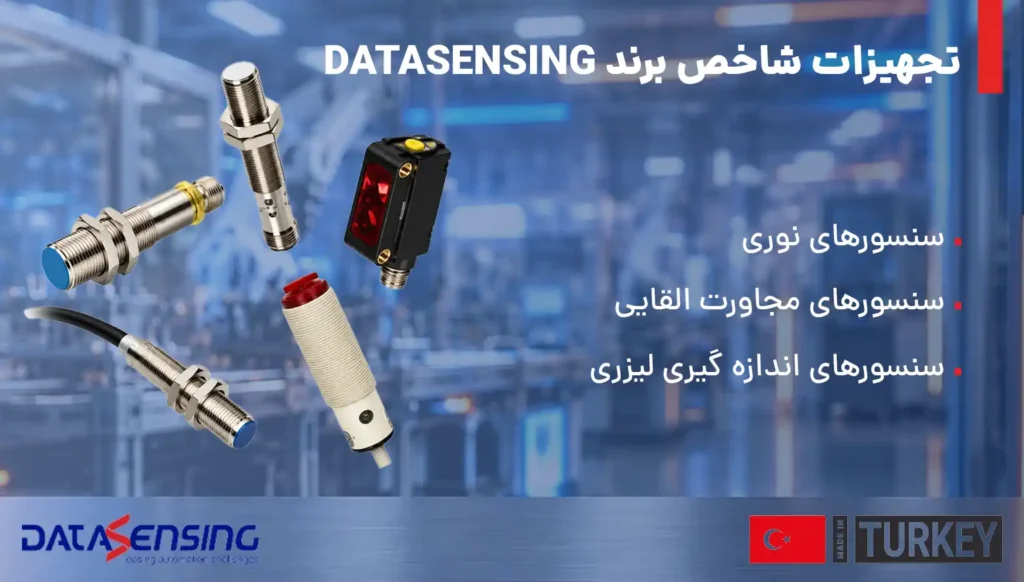 DATASENSING