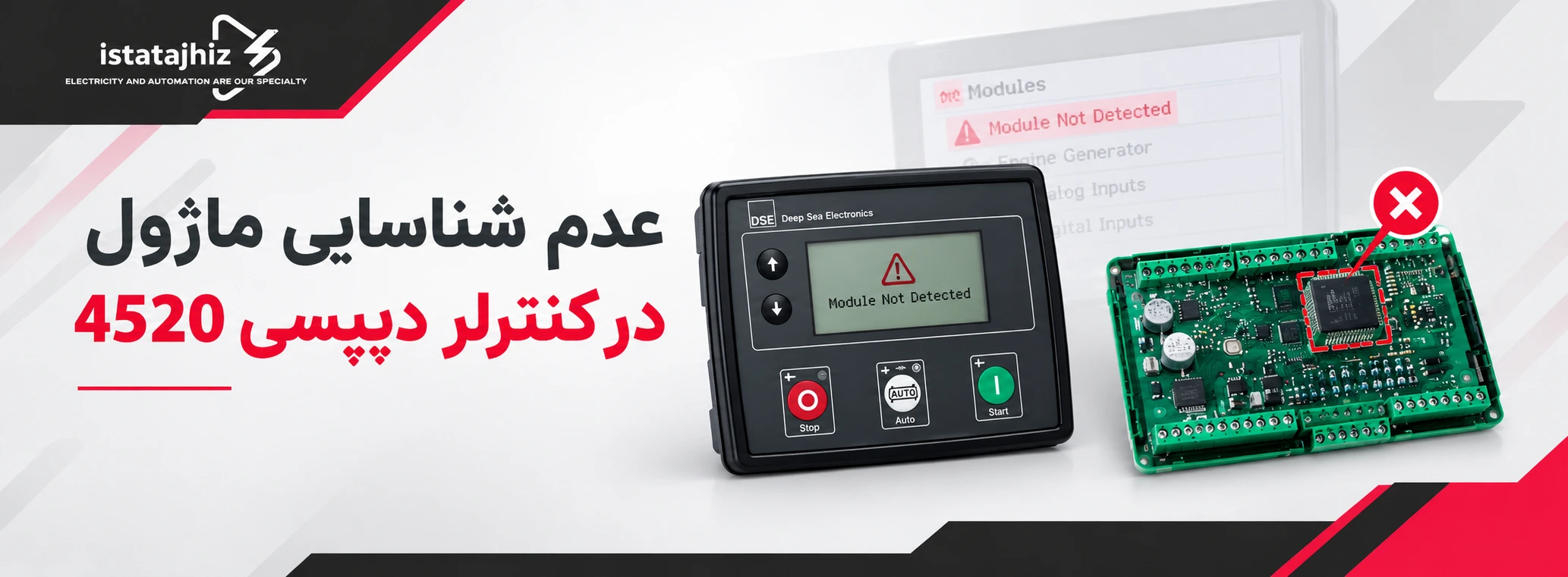 راهنمای تشخیص برد دیپسی اصل انگلستان از نمونه های فیک 12 ارور عدم شناسایی ماژول در نرم افزار دیپسی
